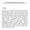 Антивіковий реструктурувальний крем проти втрати пружності Dermaline Bio Renaturation Cream, 80 гр