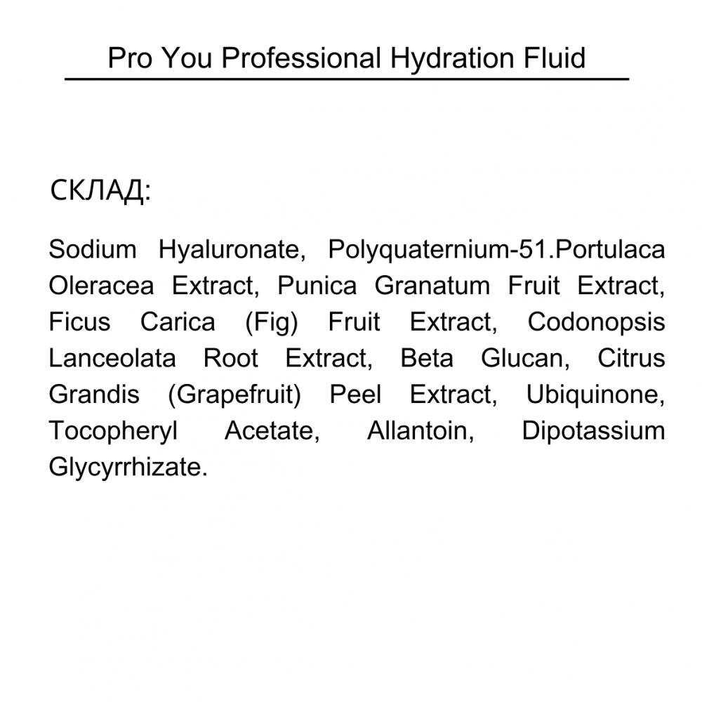 Флюїд для інтенсивного зволоження з гіалуроновою кислотою Pro You Professional Hydration Fluid, 50 мл