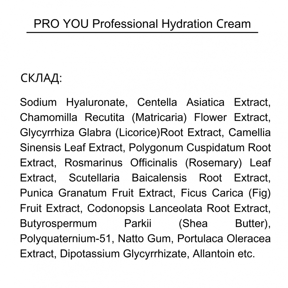 Крем для інтенсивного зволоження шкіри обличчя з гіалуроновою кислотою Pro You Professional Hydration Cream, 250 мл
