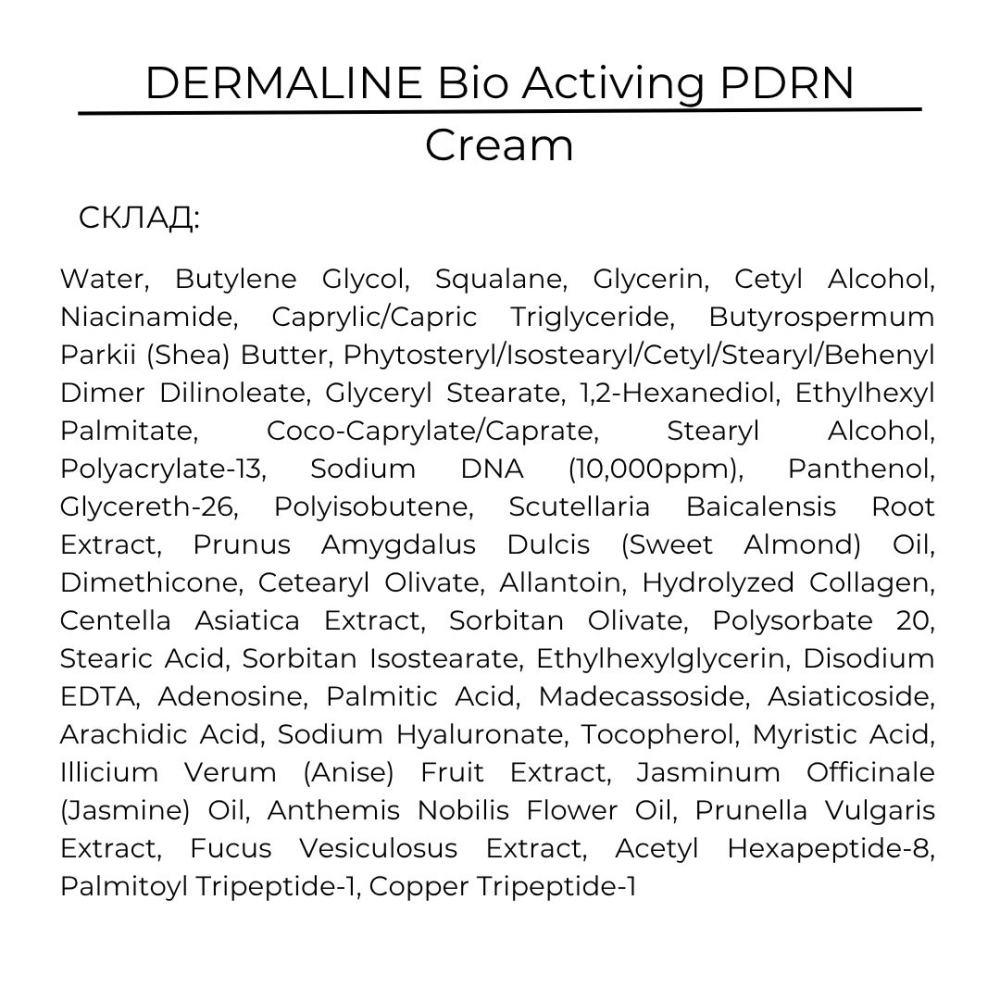 Антивіковий крем з PDRN для відновлення і пружності шкіри DERMALINE Bio Activing PDRN Cream