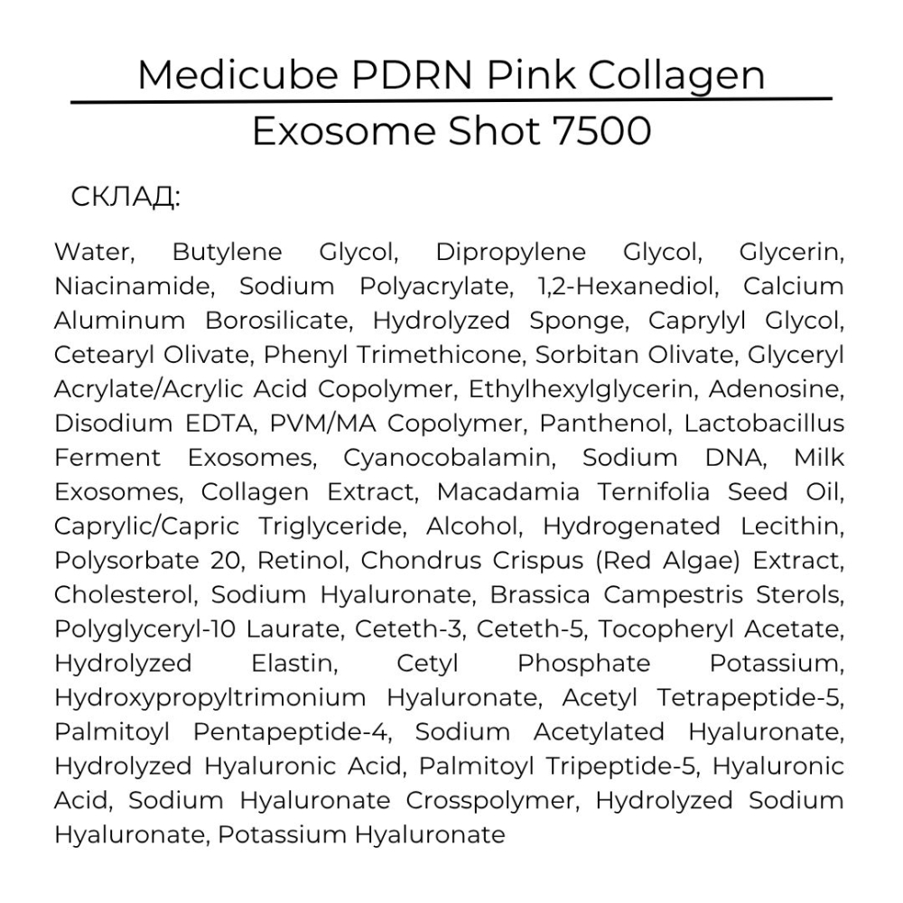 Сироватка зі спікулами і PDRN для відновлення і пружності Medicube PDRN Pink Collagen Exosome Shot 7500