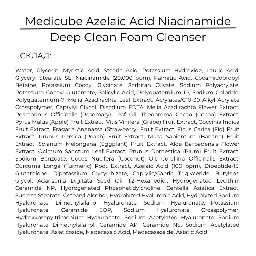 Очищающая пенка для контроля жирности и ровного тона Medicube Azelaic Acid Niacinamide Deep Clean Foam Cleanser