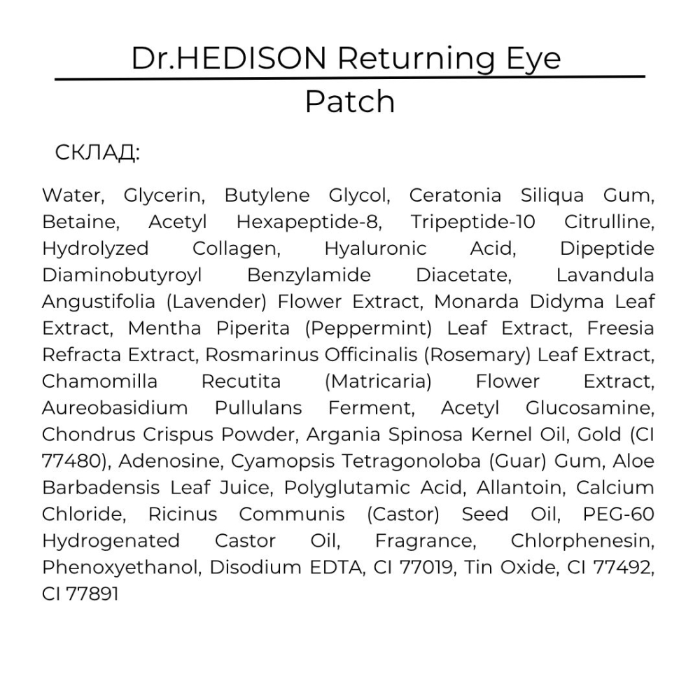 Гідрогелеві патчі з пептидами від набряків і зморщок Dr.HEDISON Returning Eye Patch
