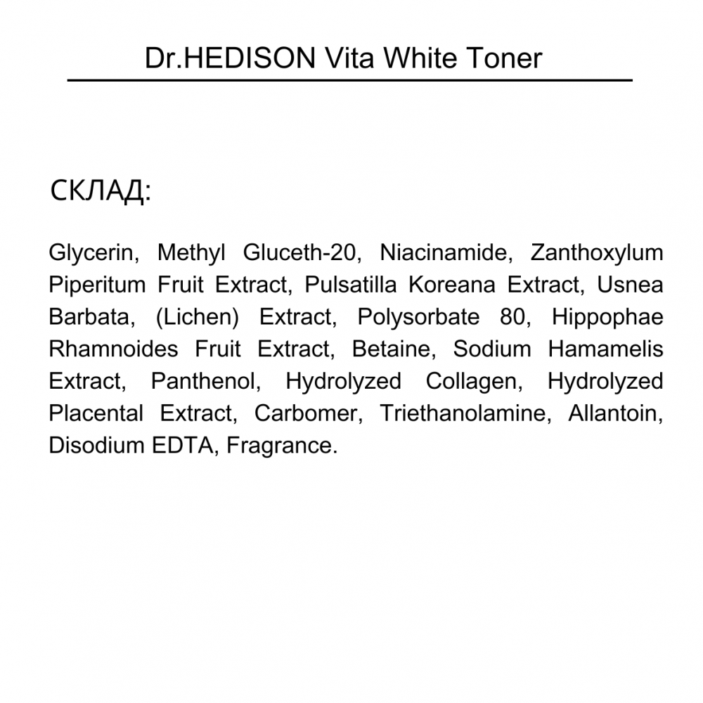 Тонер для усунення тьмяності та покращення текстури шкіри Vita White Toner Dr.HEDISON 
